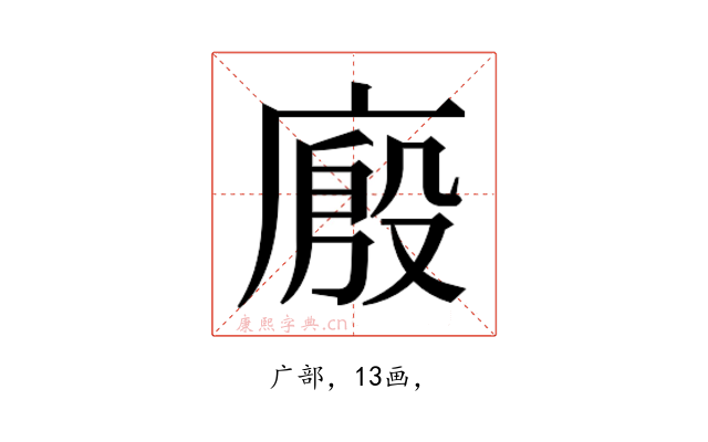 𰏾