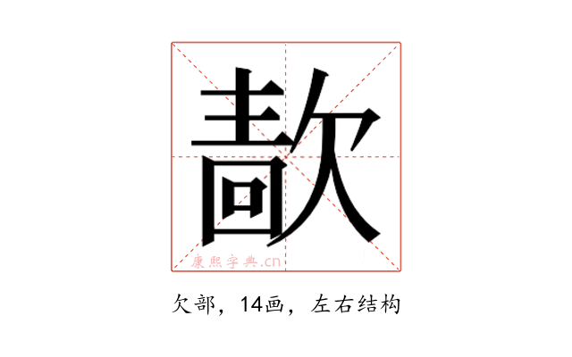 𰙖