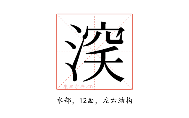 𰜞