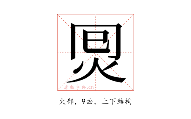 𰞂