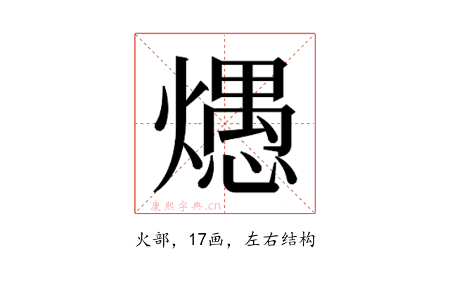 𰟦