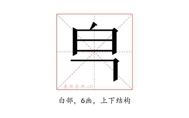 𰤒