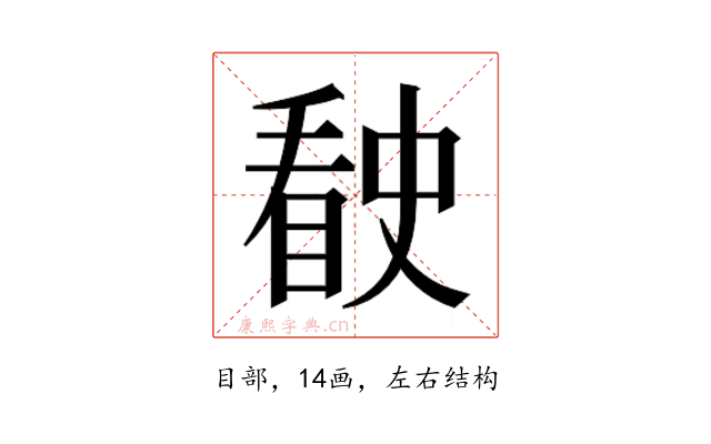 𰥶