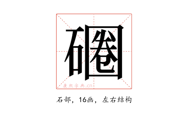 𰧚