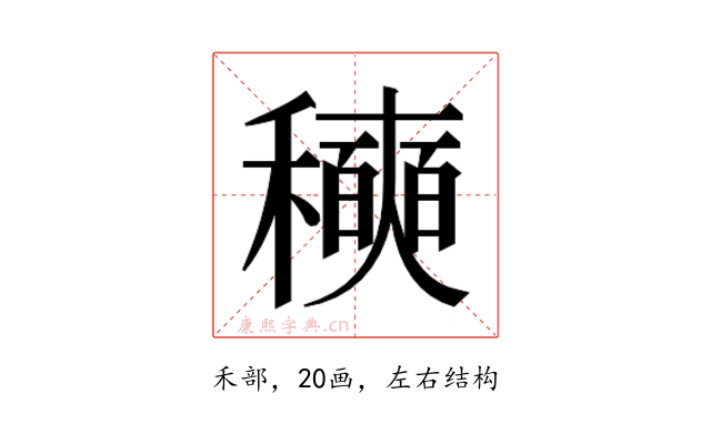 𰨾
