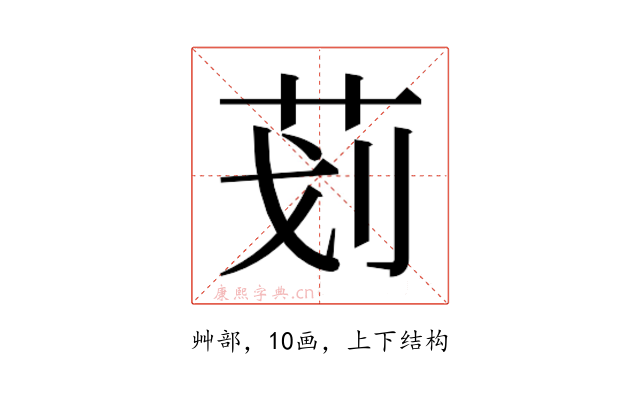 𰰲