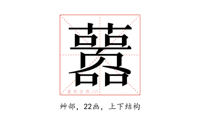 𰲖
