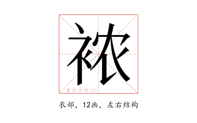 𰳺