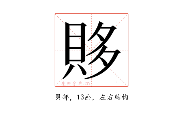 𰷂