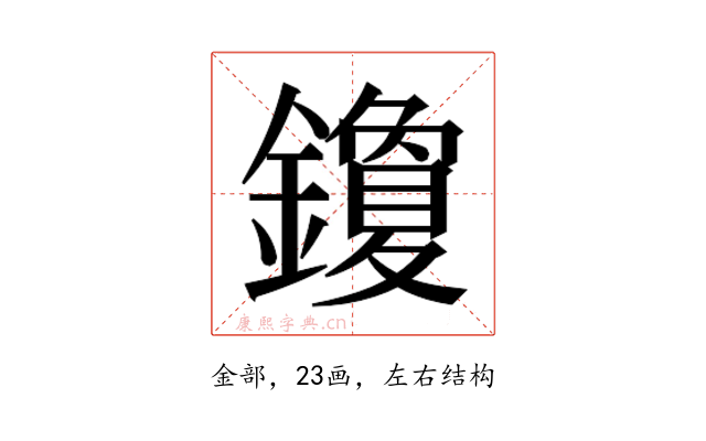 𰽒