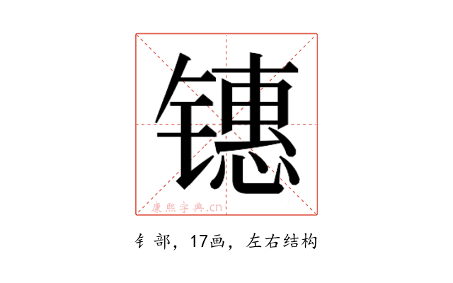 𰾶