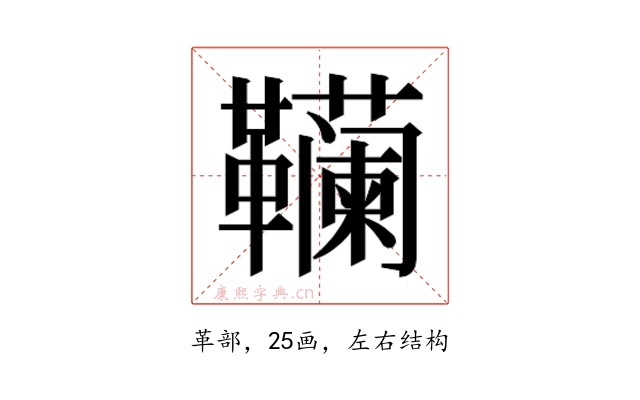 𱁾