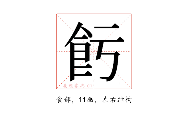 𱃢