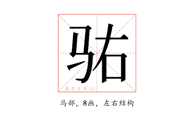 𱅆