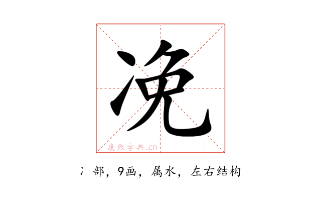 凂