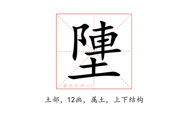 塦