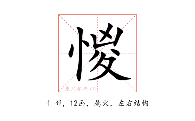 惾