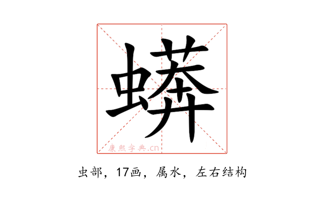 蠎
