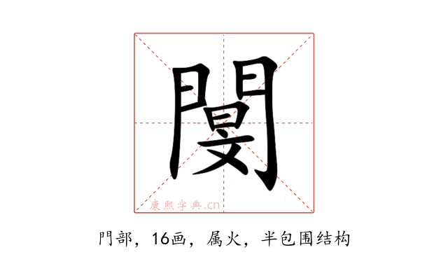 閺