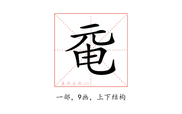 𠀻