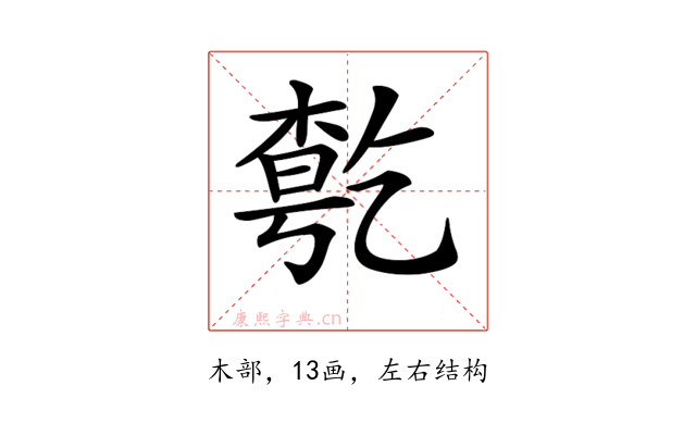 𠄃