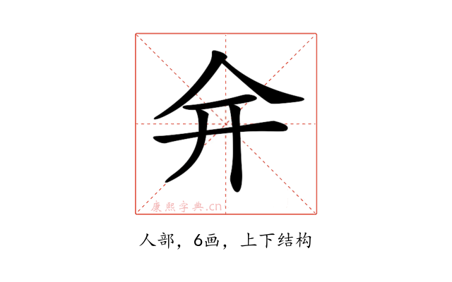 𠇋