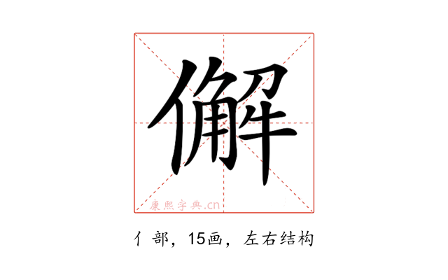𠎿