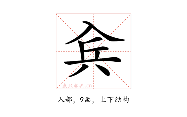 𠓫