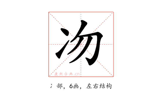 𠖳