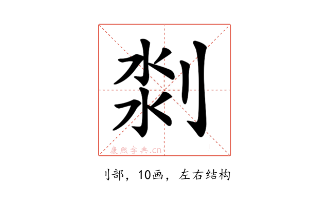 𠝃