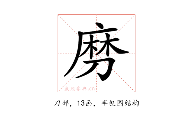 𠞧