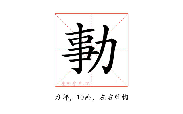 𠡯