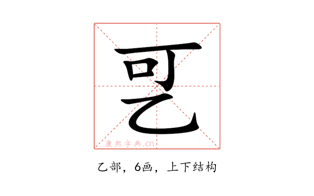 㐓