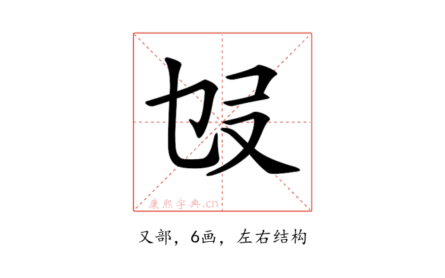 𠬫