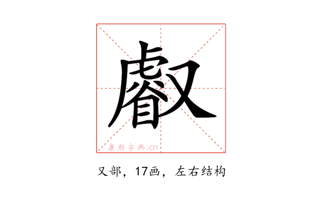 𠮏