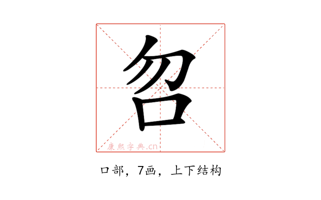 𠯳