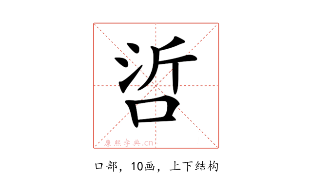 𠲻