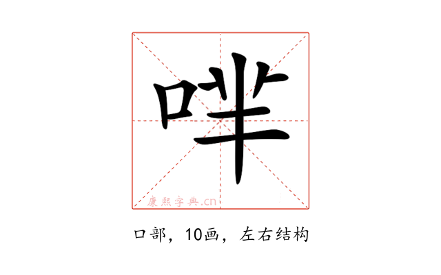 𠴟