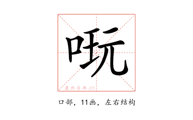 𠶃