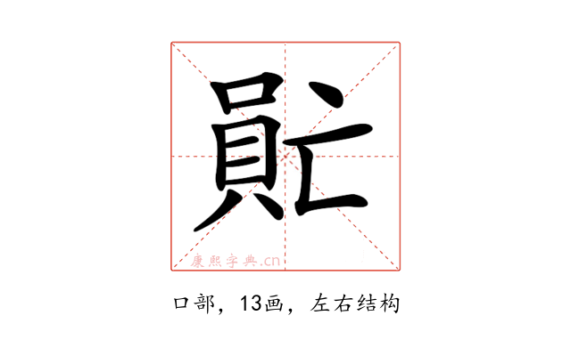 𠺯