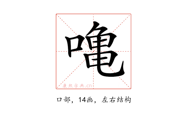 𠼓