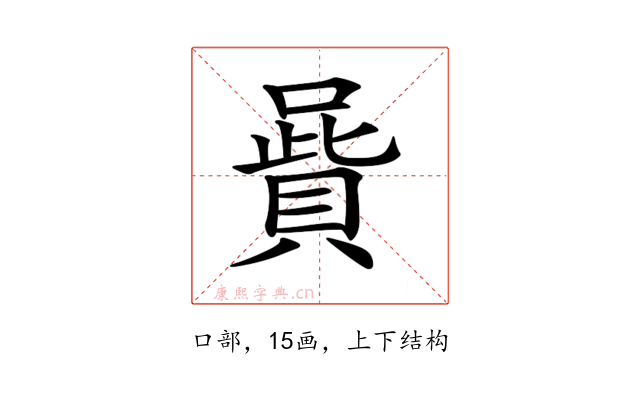 𠽷