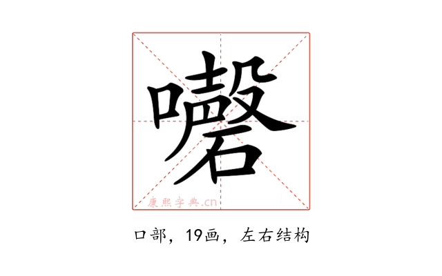 𡄇