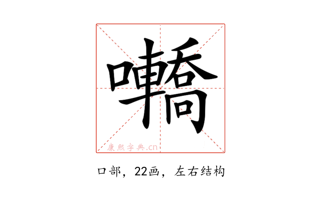 𡅫