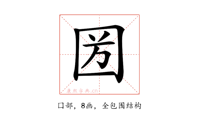𡇏