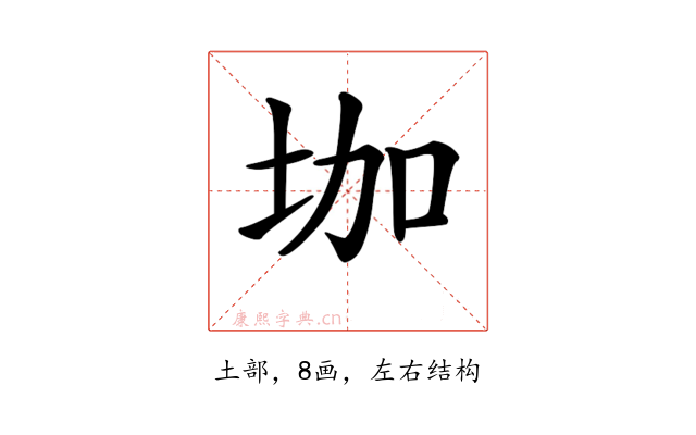 𡊗
