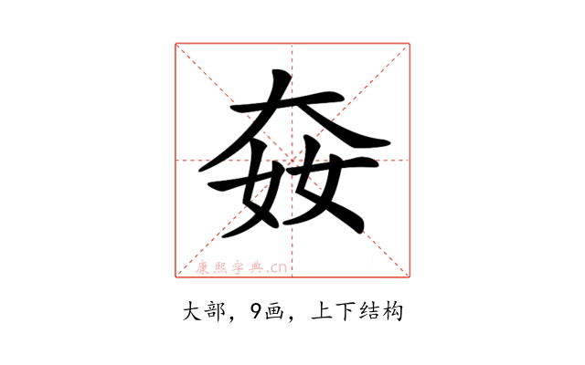 𡘛