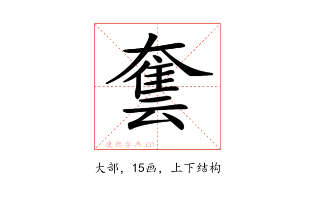 𡙿
