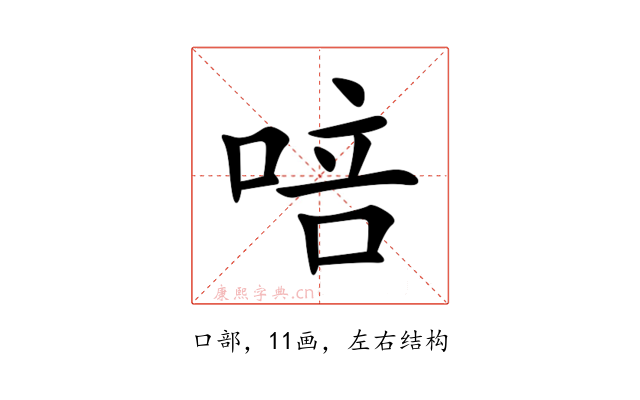 㖣