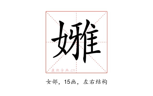 𡡳